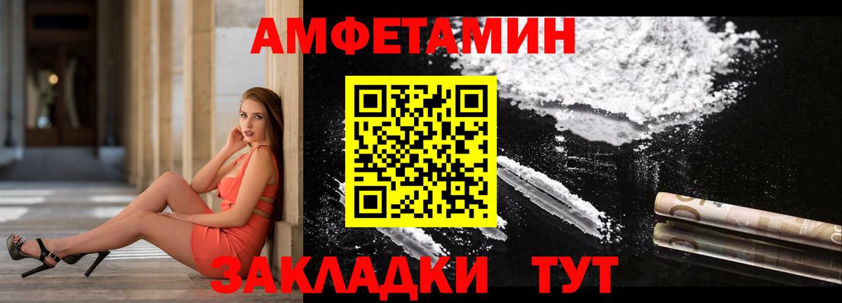 Amphetamine Premium Новосибирск