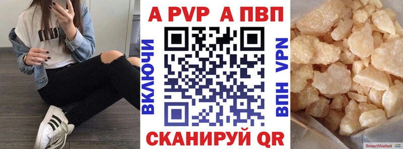 Alfa_PVP кристаллы  дарнет шоп  Новосибирск 