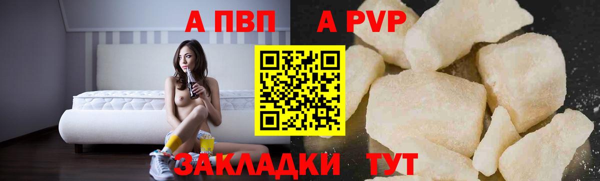 Новосибирск  A PVP Соль  APVP СК КРИС  А ПВП  Alpha-PVP СК  Вход с VPN 