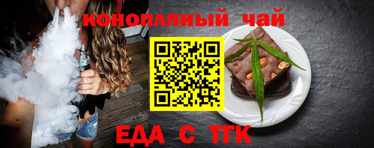 Новосибирск  Cannafood конопля  Вход с VPN 