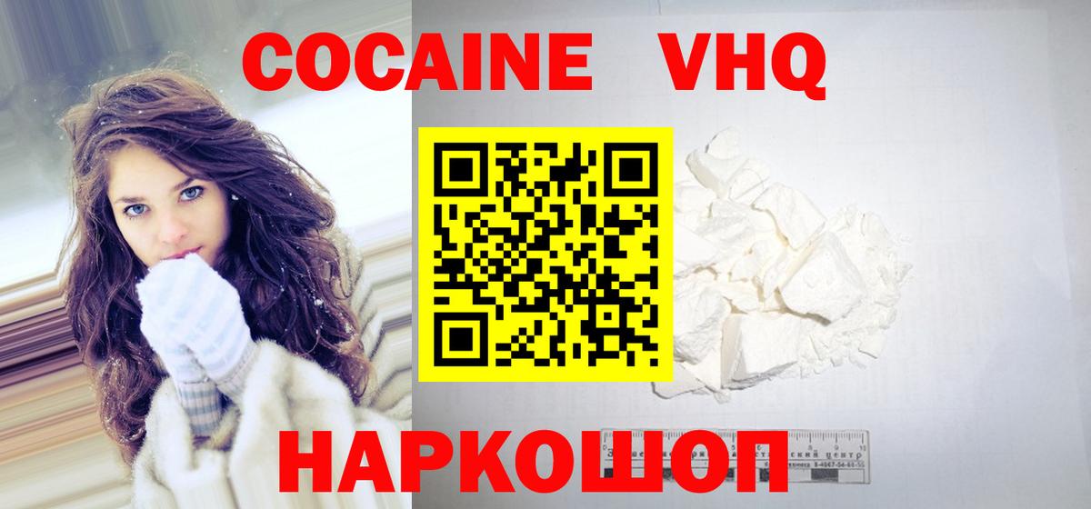 Cocaine  COCAIN 99%  COCAIN Эквадор  Вход с VPN  Новосибирск 
