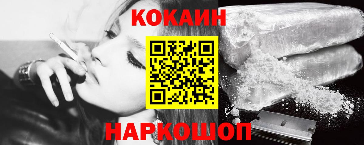 COCAIN 97% Новосибирск