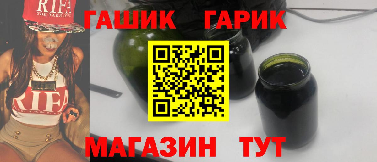 Гашиш ice o lator Новосибирск