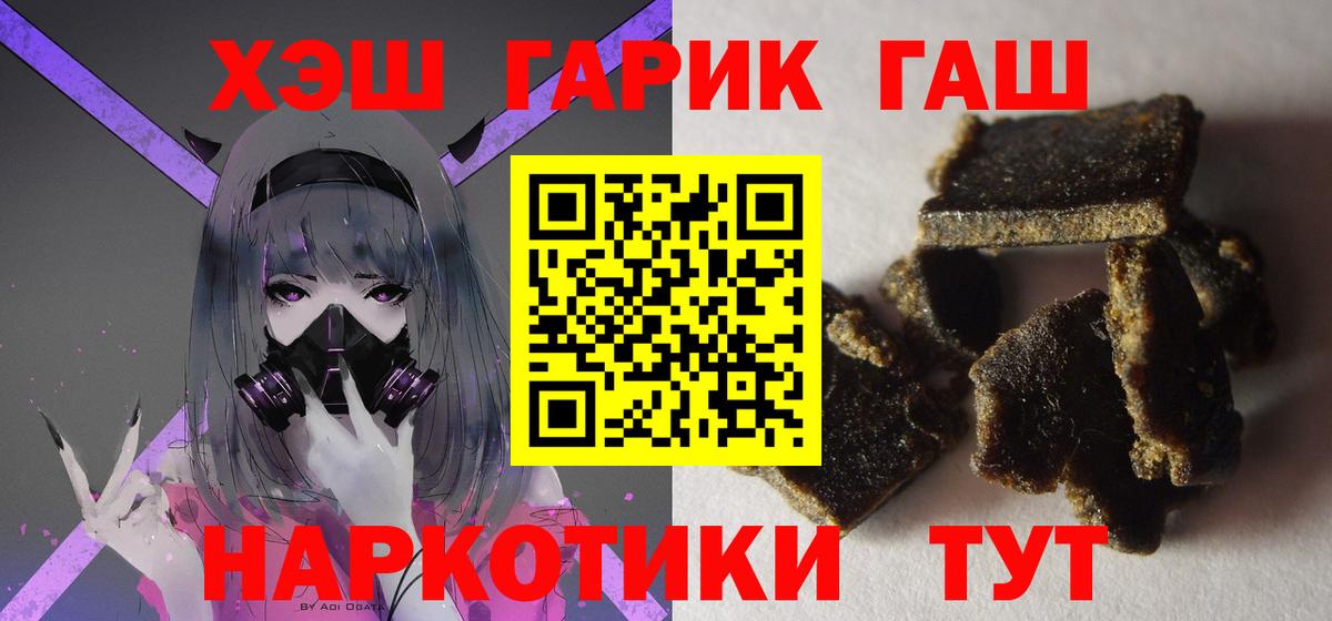 Новосибирск  ГАШИШ  Гашиш гашик  Вход с VPN  закладка  Гашиш Изолятор 