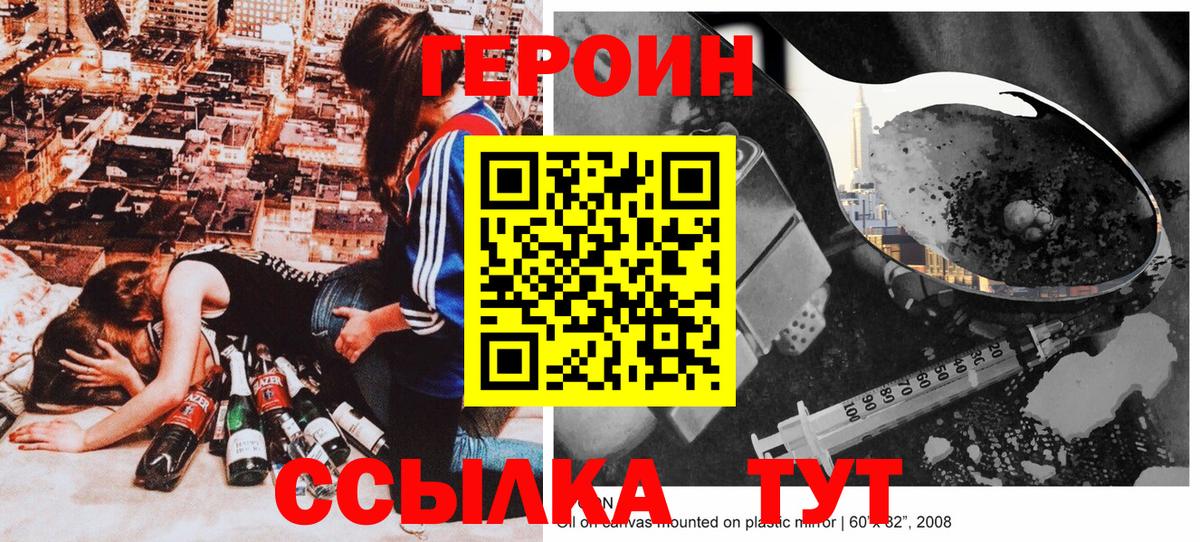 Новосибирск  Героин хмурый  Вход с VPN 