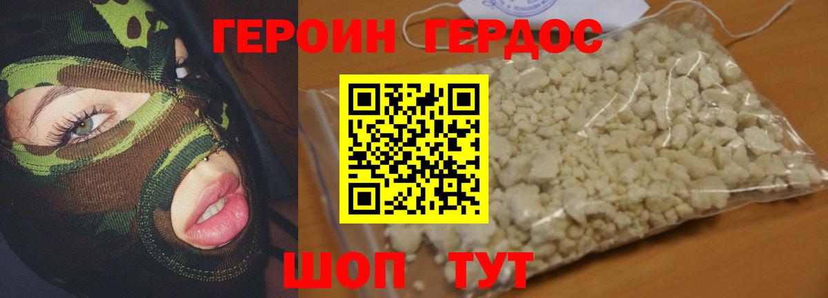 ГЕРОИН гречка Новосибирск