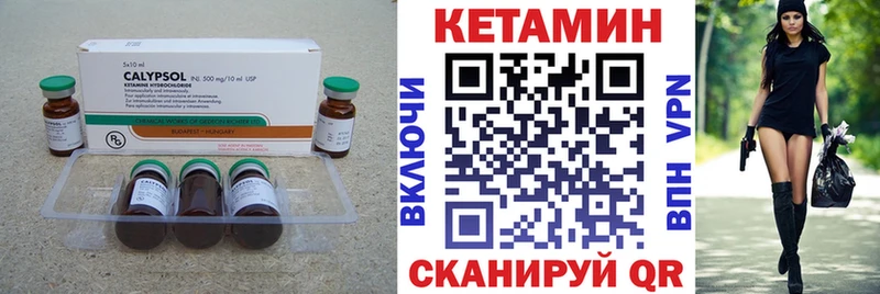 дарнет шоп  Новосибирск  Кетамин VHQ 
