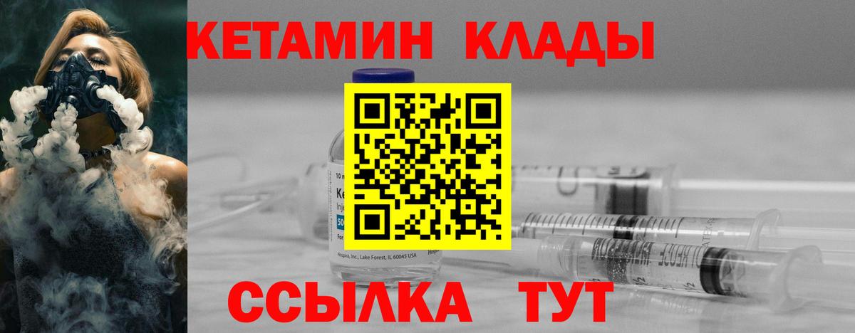 Кетамин VHQ Новосибирск
