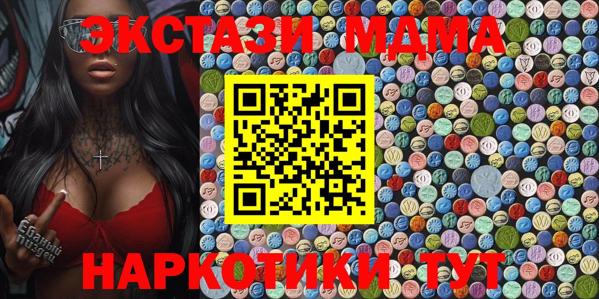 МДМА Molly Новосибирск