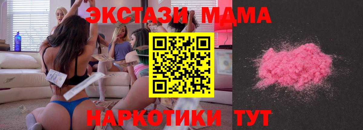 MDMA кристаллы  Вход с VPN  Новосибирск 