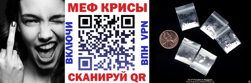 Меф мяу мяу  как найти закладки  Новосибирск 