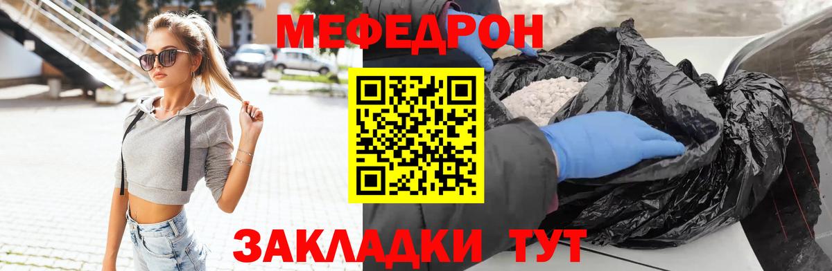 Меф  Новосибирск
