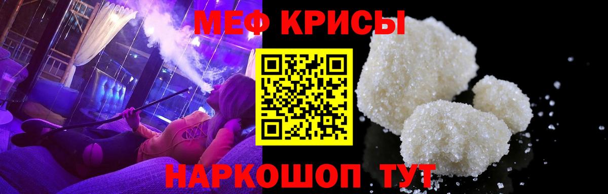 Меф VHQ  МЕФ кристаллы  Новосибирск  Мефедрон  Вход с VPN 