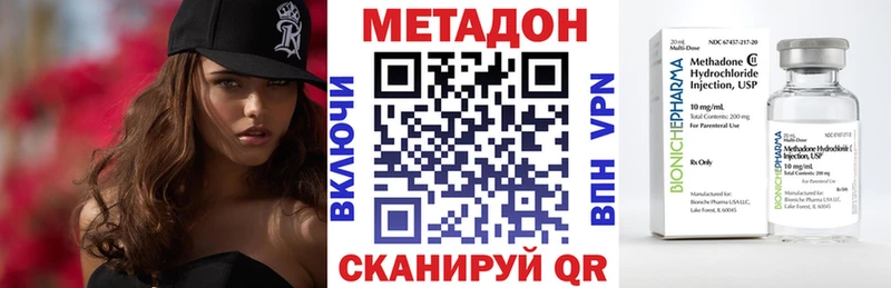 Метадон VHQ  Новосибирск 