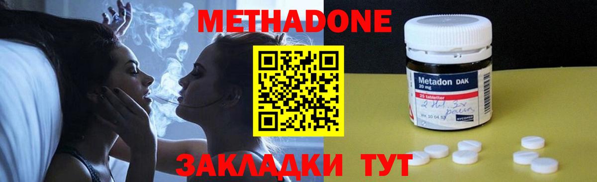 Метадон VHQ Новосибирск