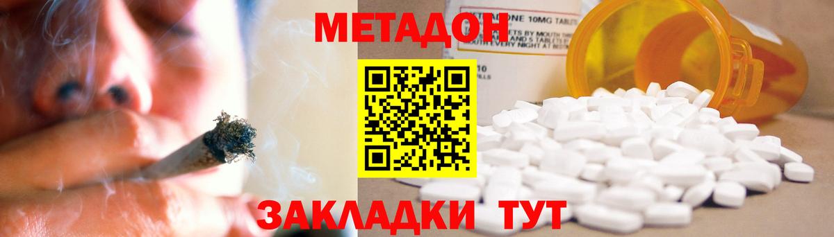 Новосибирск  Метадон белоснежный  МЕТАДОН мёд  Вход с VPN 