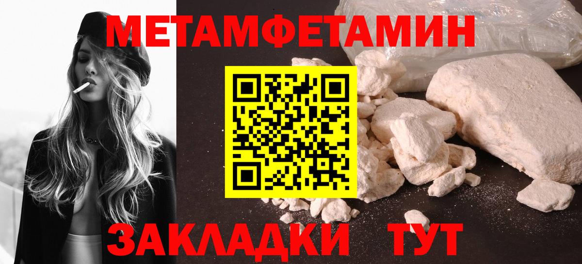 Первитин Декстрометамфетамин 99.9%  Первитин Декстрометамфетамин 99.9%  Новосибирск  МЕТАМФЕТАМИН  Вход с VPN 