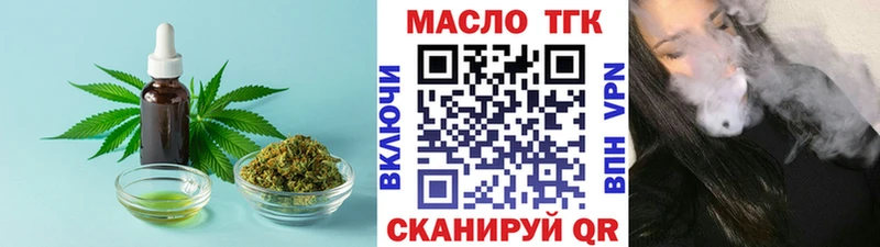 Дистиллят ТГК гашишное масло Новосибирск