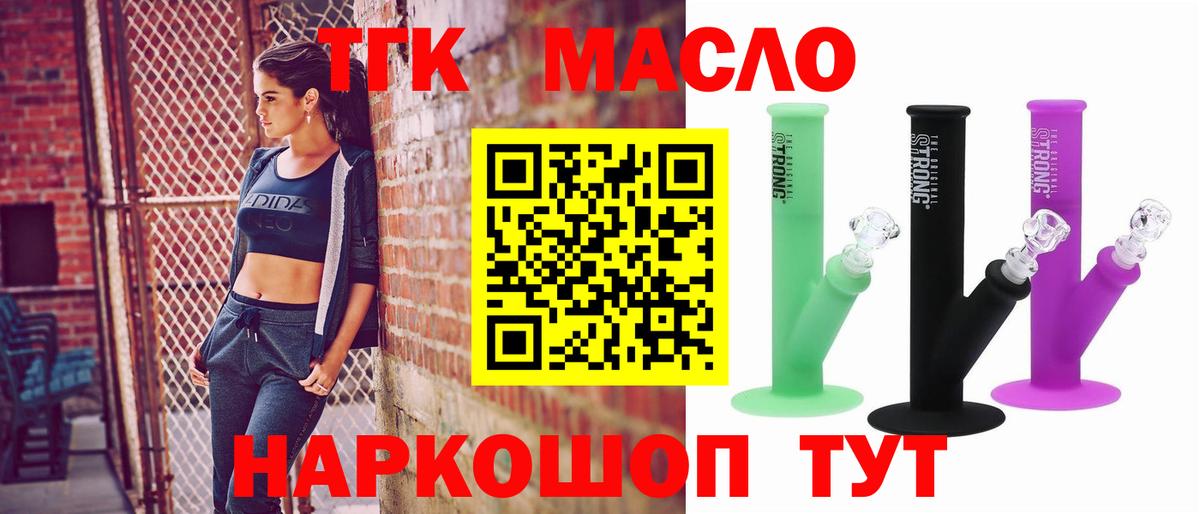 Дистиллят ТГК вейп с тгк  ТГК гашишное масло  Вход с VPN  Новосибирск 